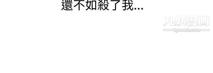 要交換嗎?第27話-救援者