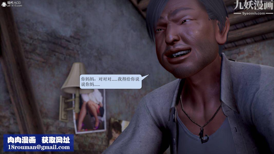 漂亮妈妈被迫受孕[3D]第18话