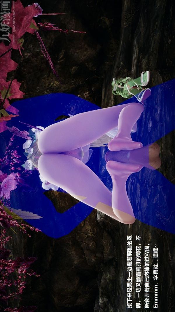 [3D]精灵救世主第09话