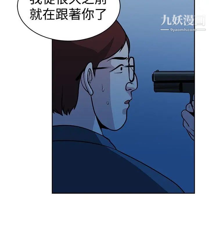 要交換嗎?第28話-誤認