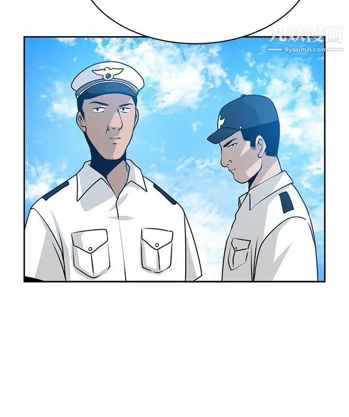 要交换吗?第28话-误认