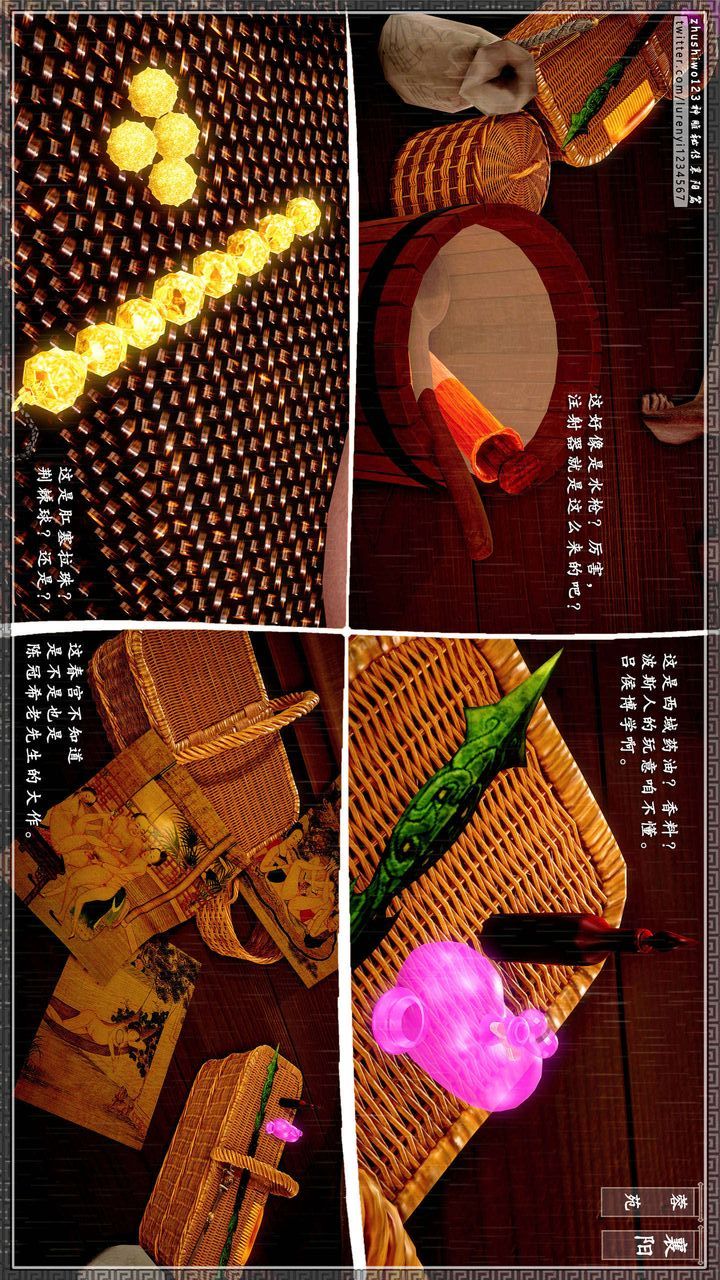 [3D]神雕秘传第35话