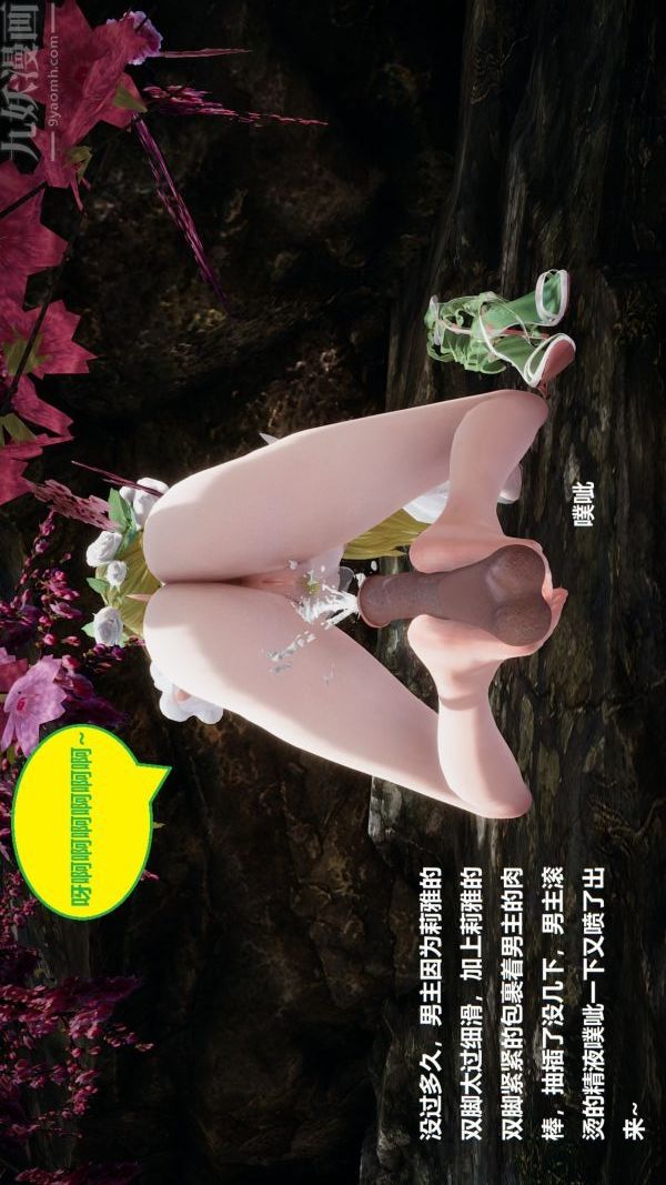 [3D]精灵救世主第09话