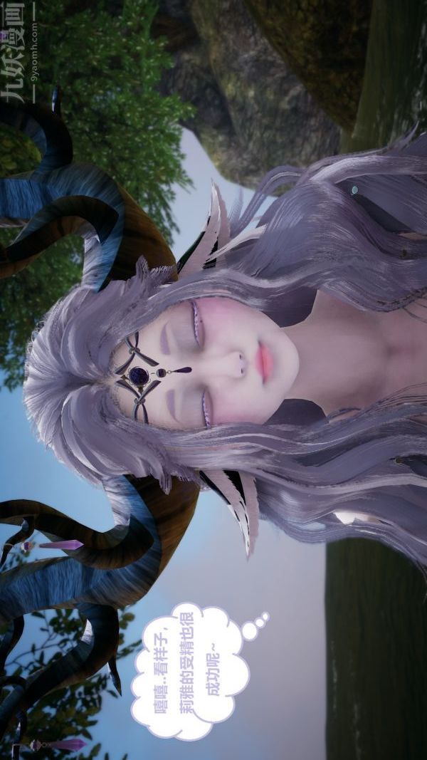 [3D]精灵救世主第09话