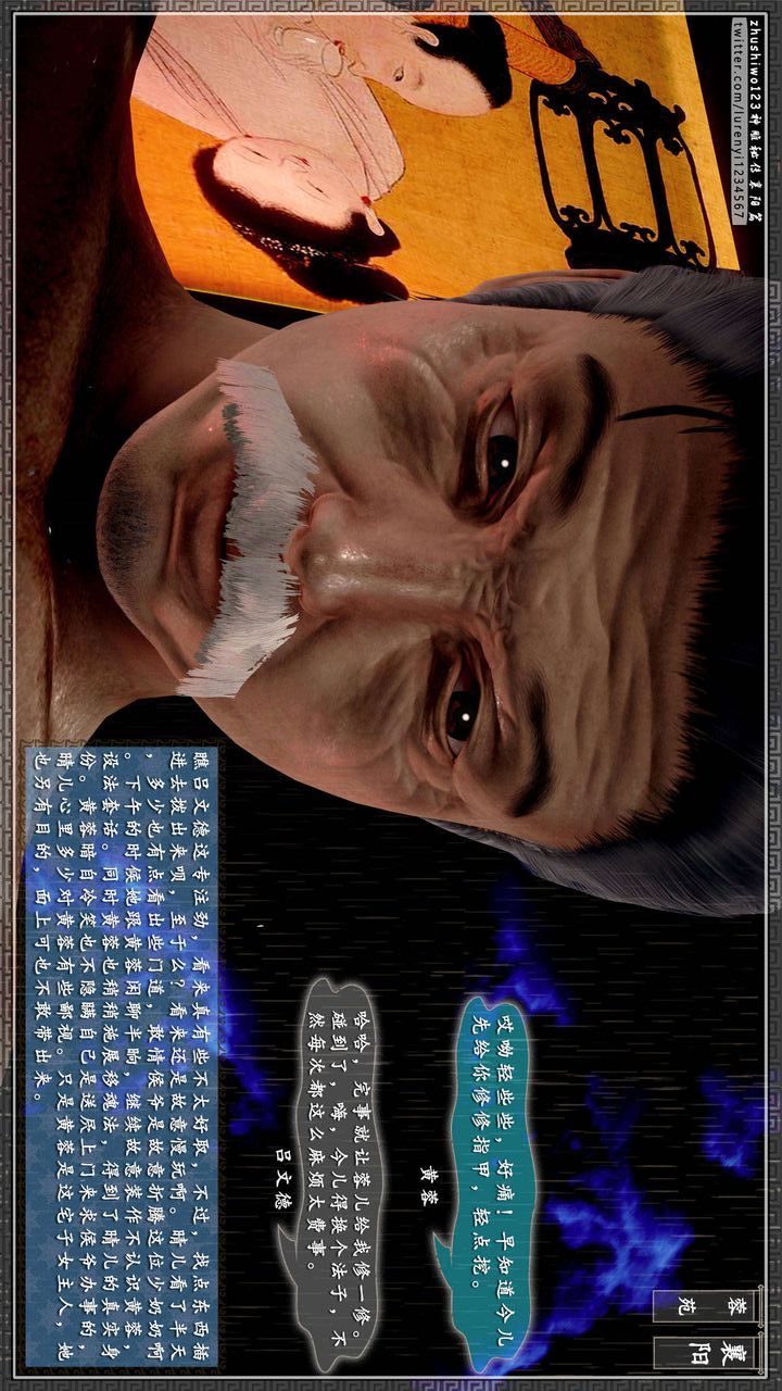 [3D]神雕秘傳第35話