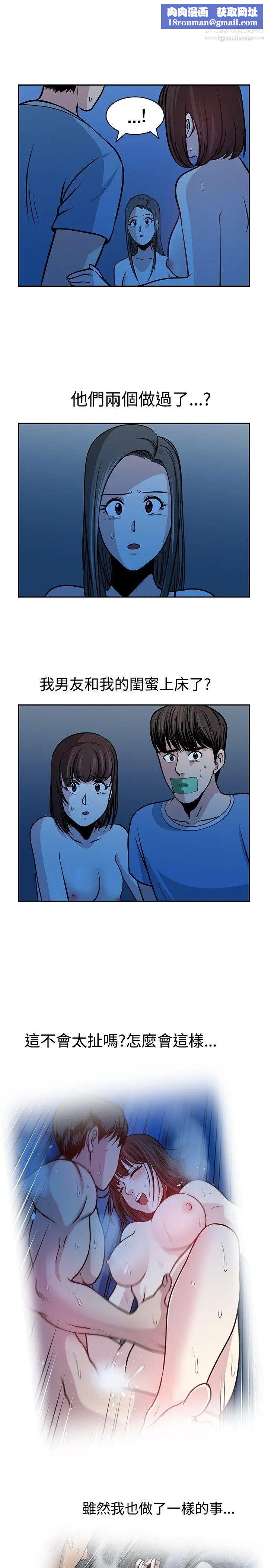 要交换吗?第28话-误认