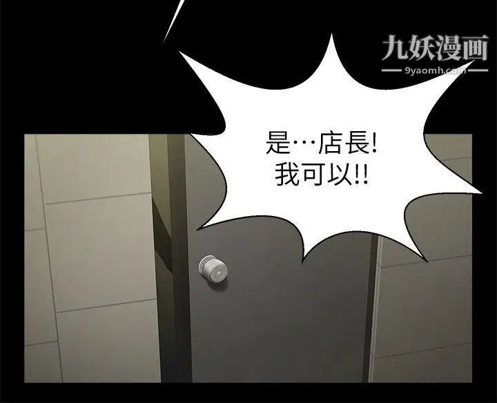 共享情人第28話-迴盪在常務室的呻吟