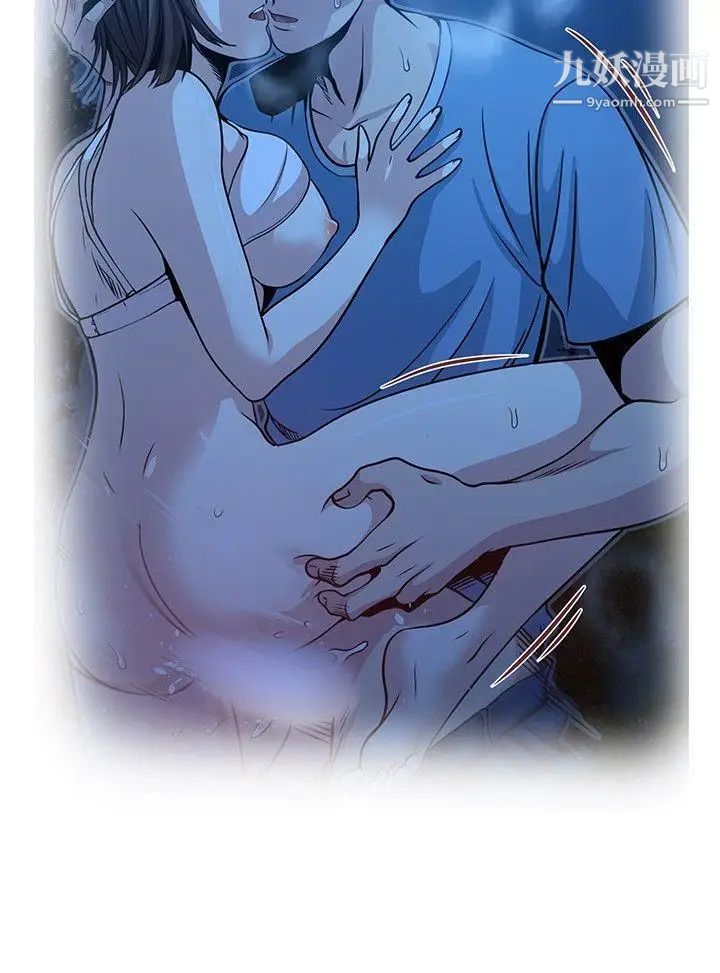 要交换吗?第28话-误认