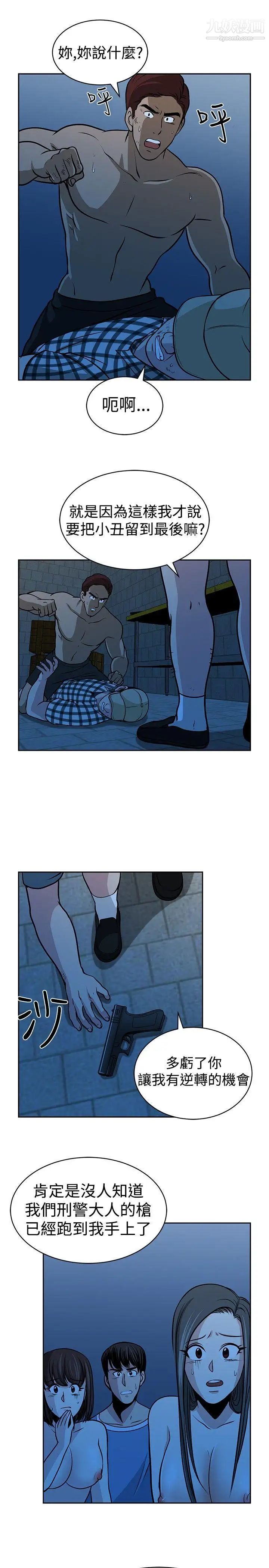 要交换吗?第28话-误认