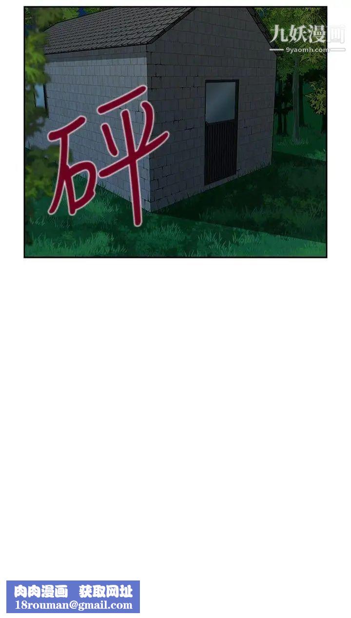 要交换吗?第28话-误认