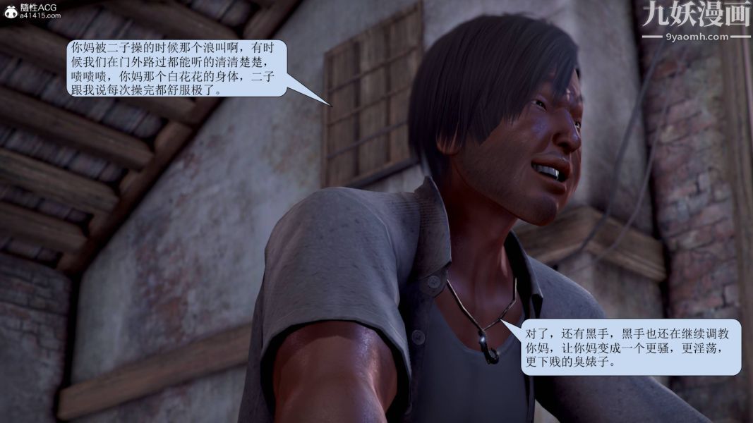 漂亮媽媽被迫受孕[3D]第20話