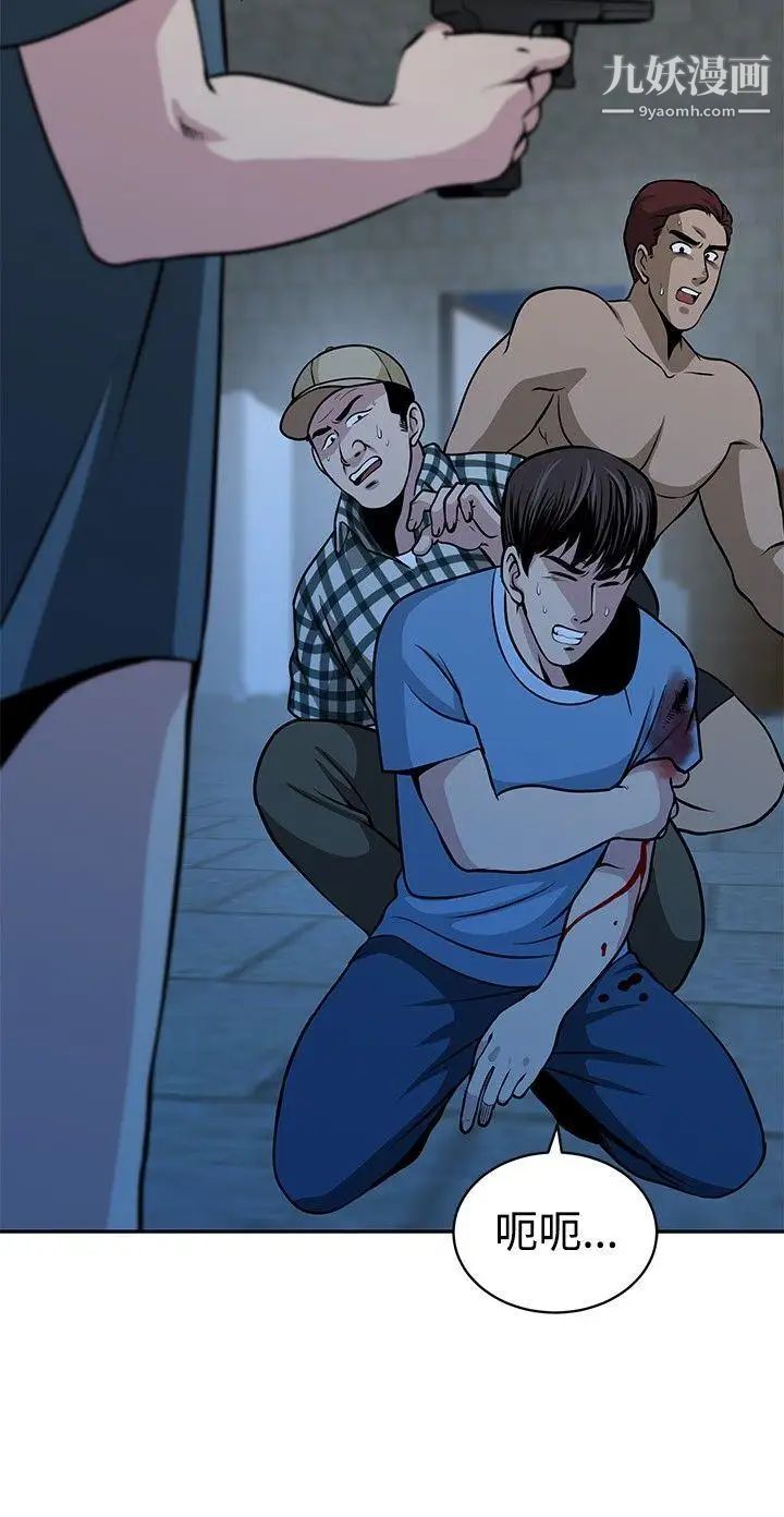 要交换吗?第29话-大逃亡