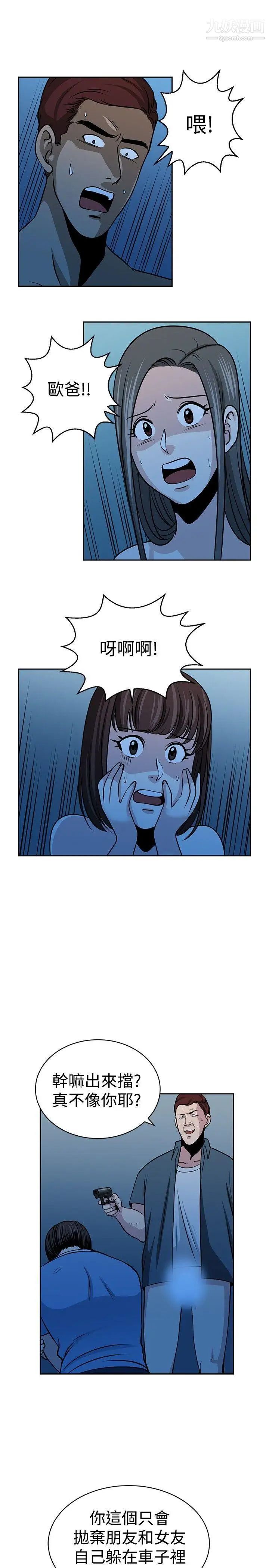 要交換嗎?第29話-大逃亡