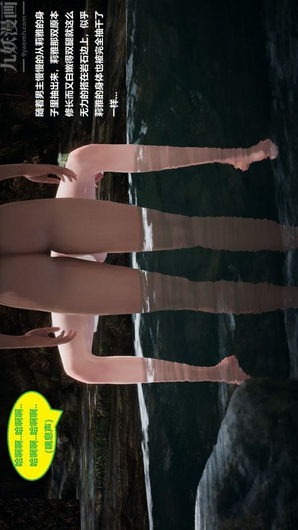 [3D]精靈救世主最終話