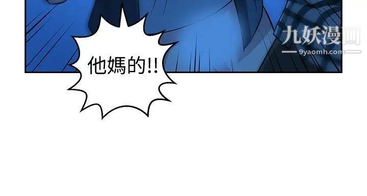 要交換嗎?第29話-大逃亡