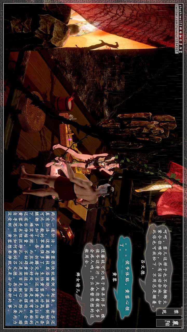 [3D]神雕秘传第35话