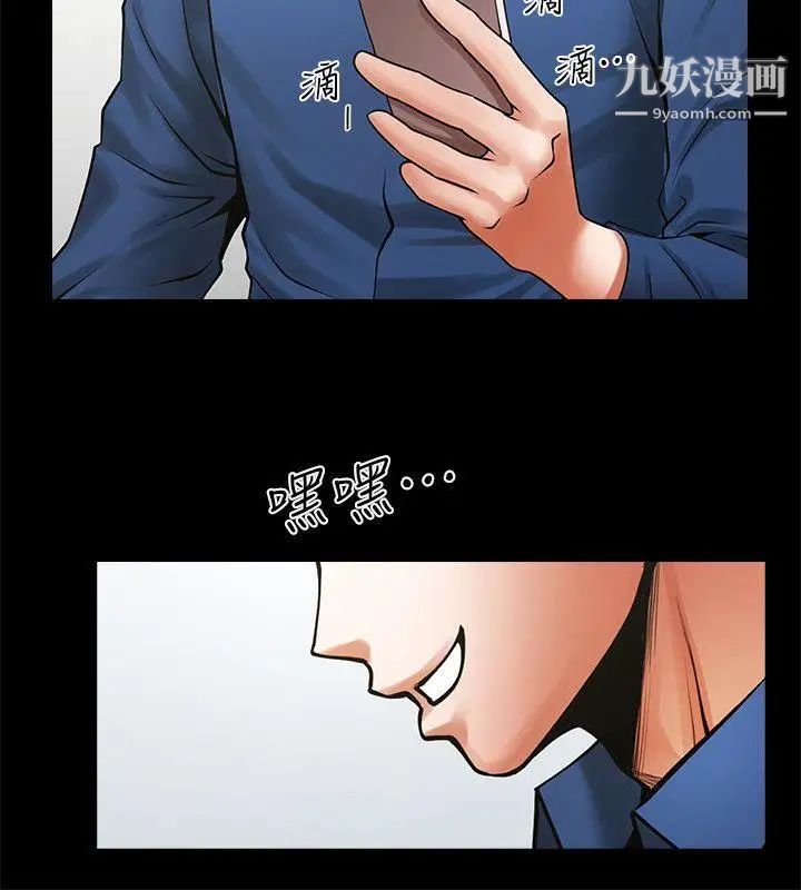 共享情人第29话-秘书的莫名干涉