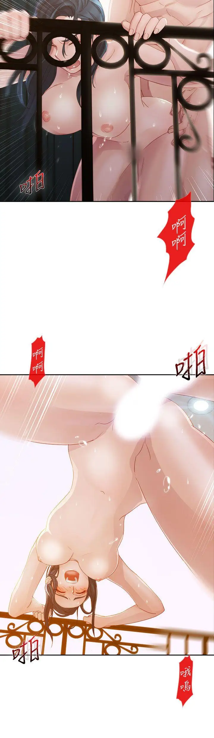 淑女花苑第10话