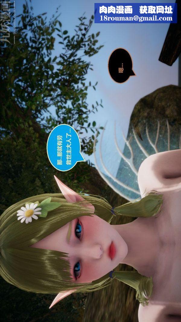 [3D]精靈救世主最終話