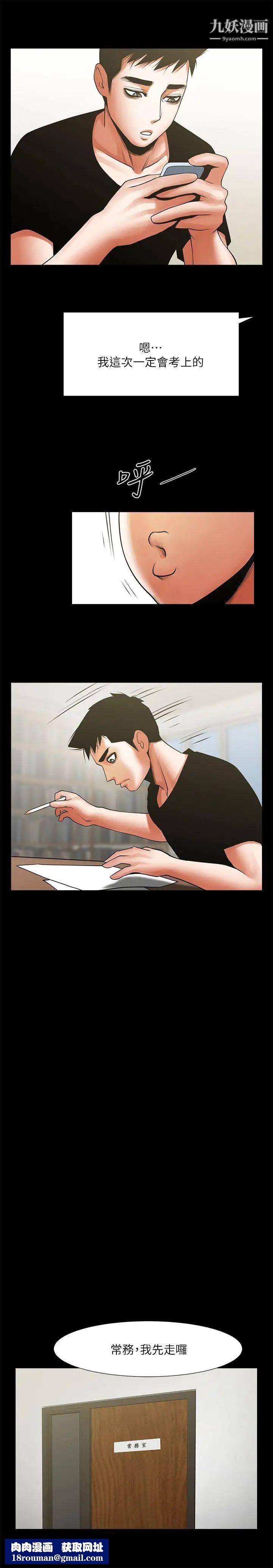 共享情人第29话-秘书的莫名干涉