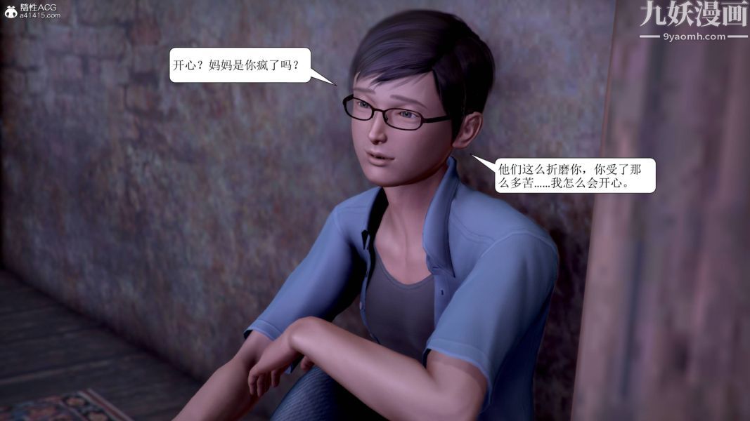 漂亮妈妈被迫受孕[3D]第21话最终话