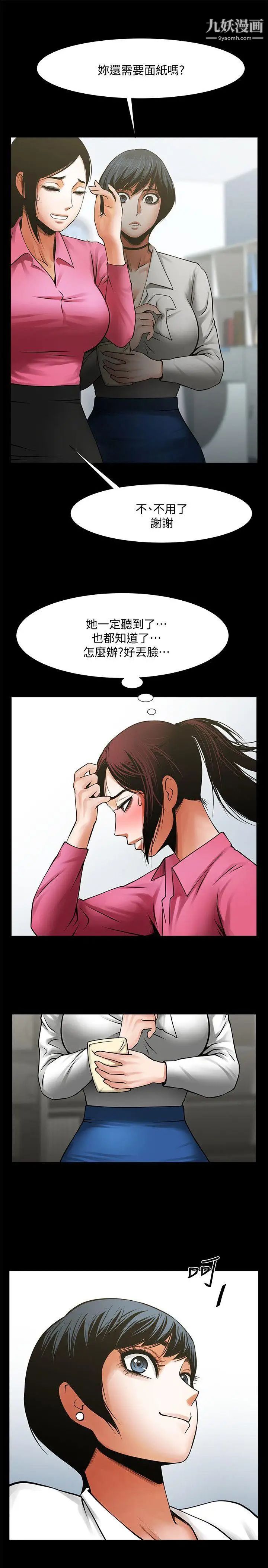 共享情人第29话-秘书的莫名干涉