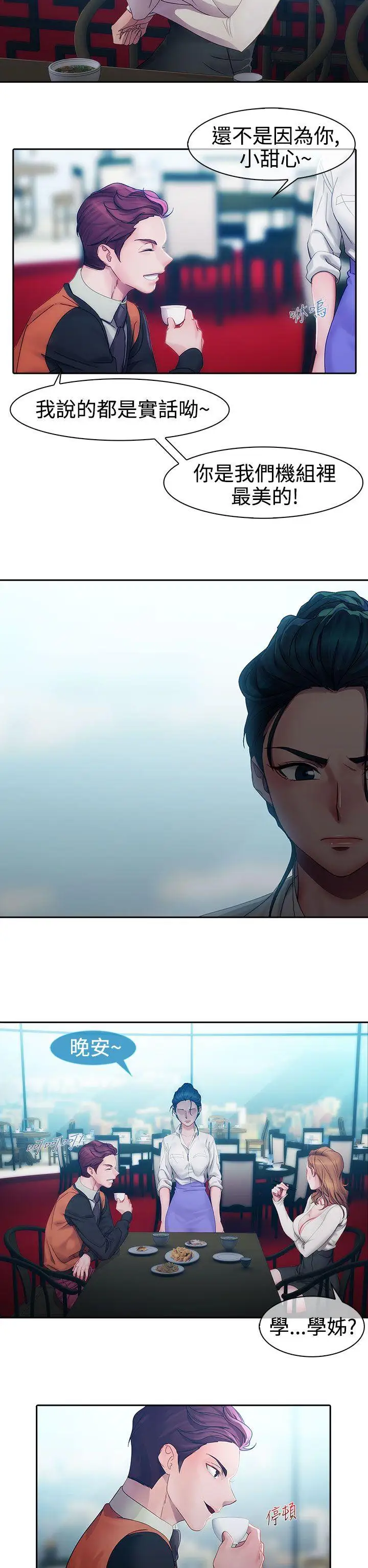 淑女花苑第10话