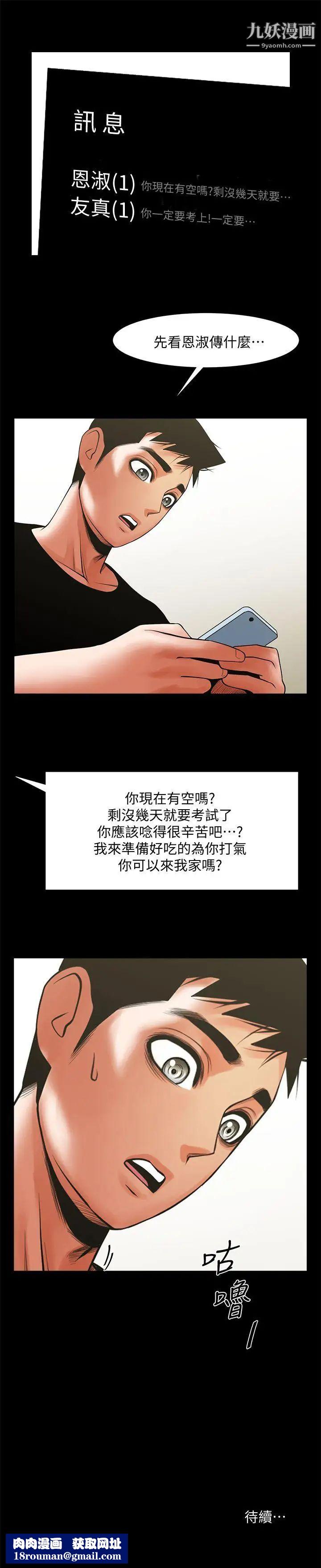 共享情人第29话-秘书的莫名干涉