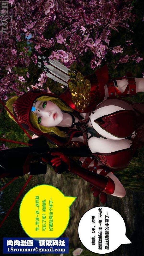 [3D]精靈救世主最終話