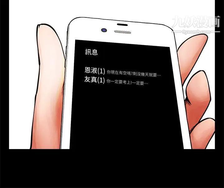 共享情人第30話-店長為正泰準備的驚喜