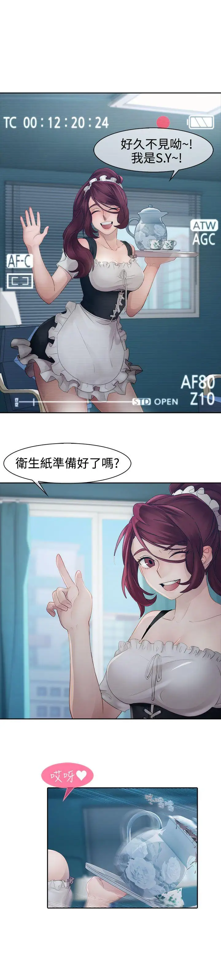 淑女花苑第11话