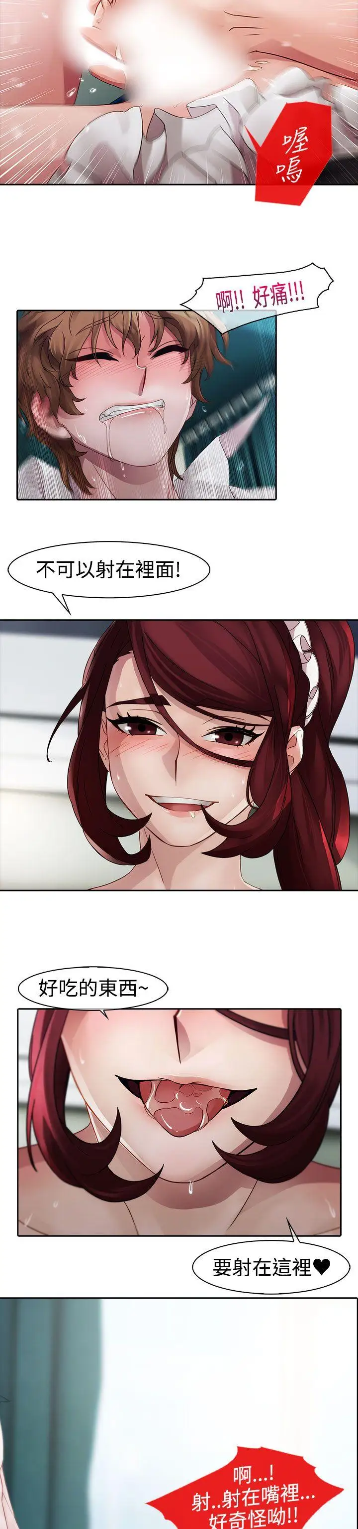 淑女花苑第11话