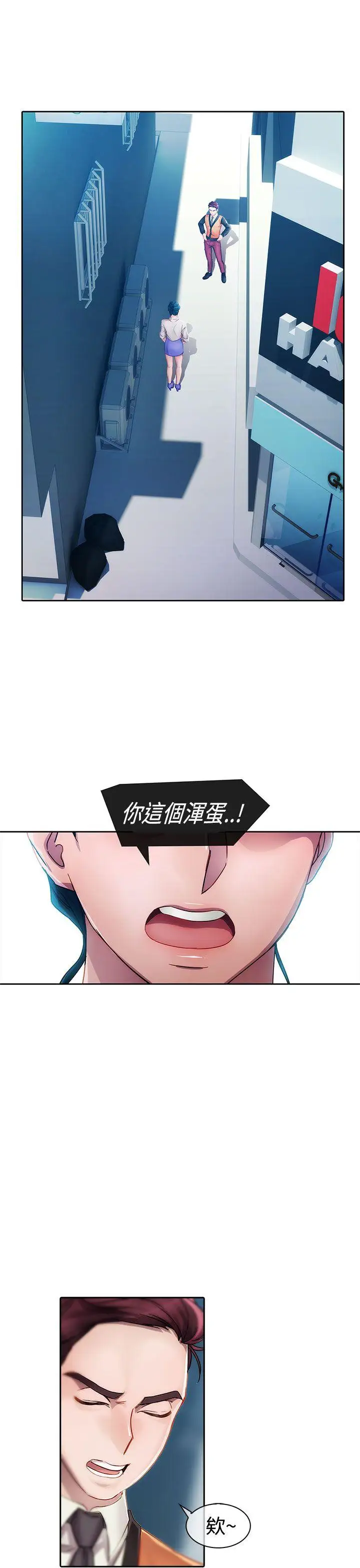 淑女花苑第11话