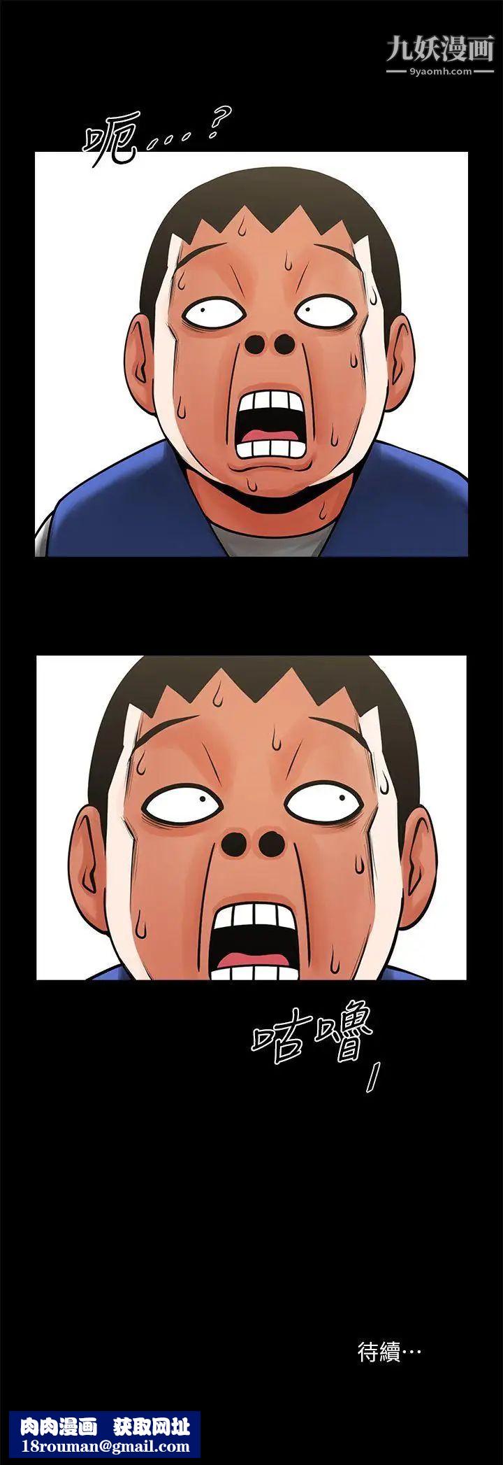 共享情人第30话-店长为正泰准备的惊喜