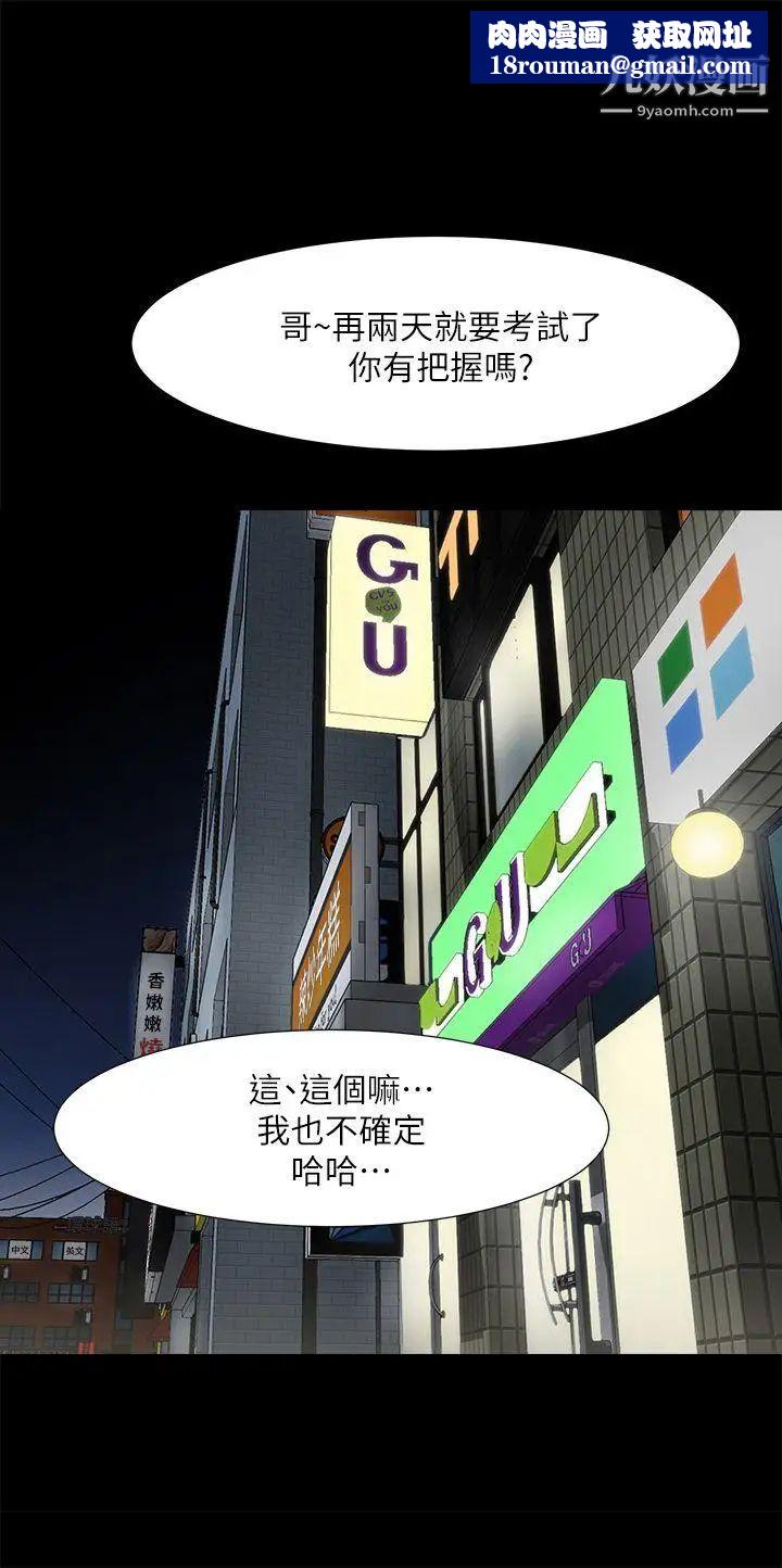 共享情人第31话-友真的复杂心情