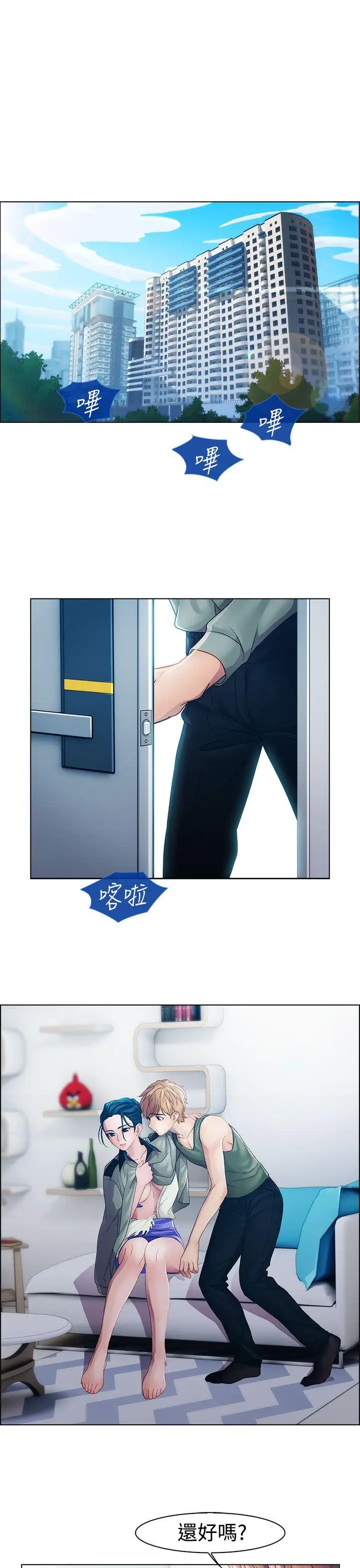 淑女花苑第12话