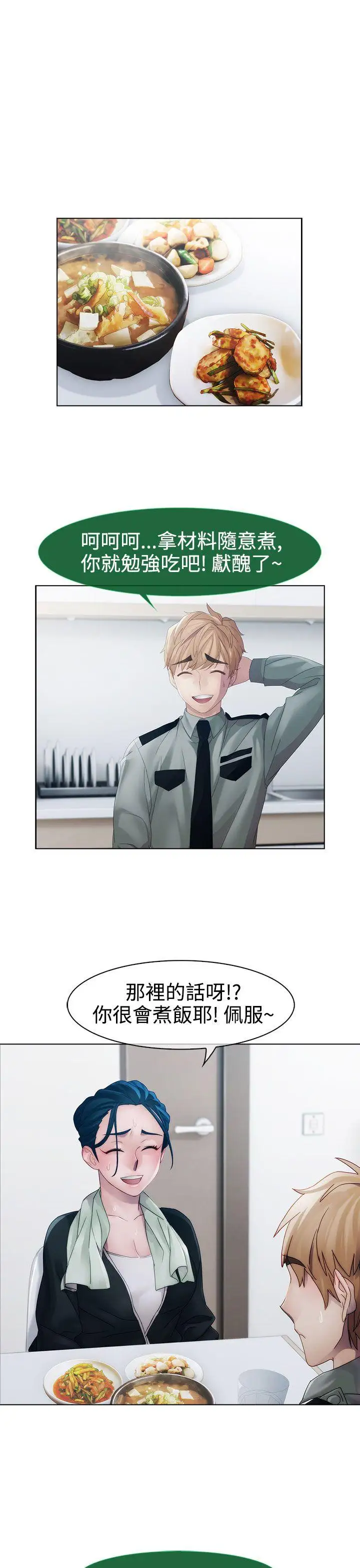 淑女花苑第12话