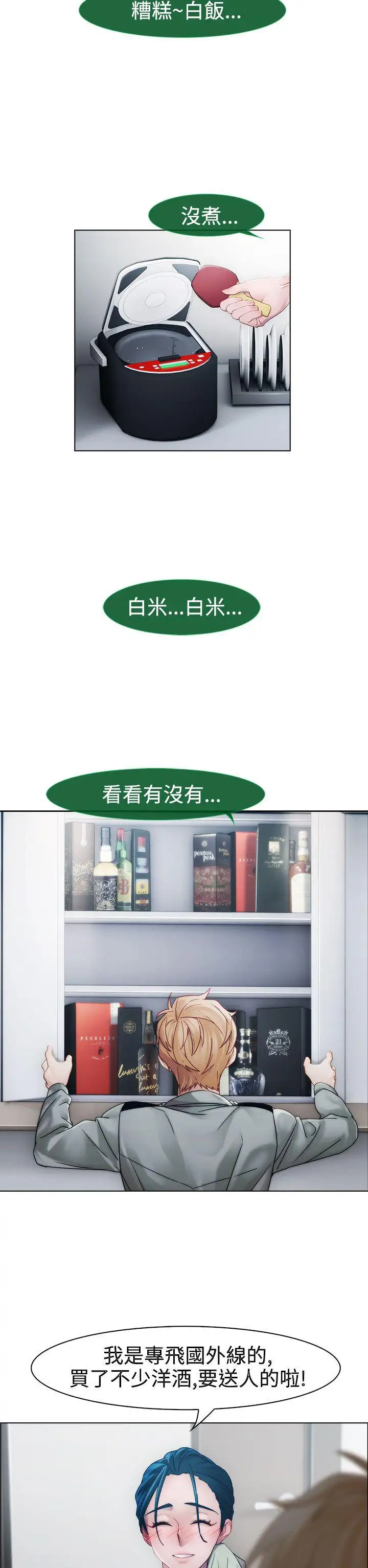 淑女花苑第12话