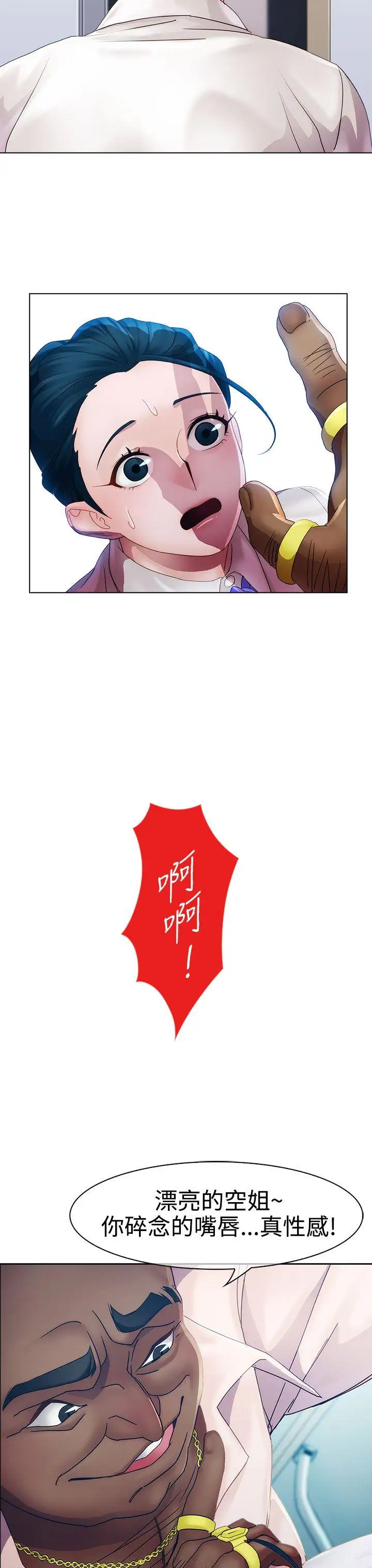 淑女花苑第12话