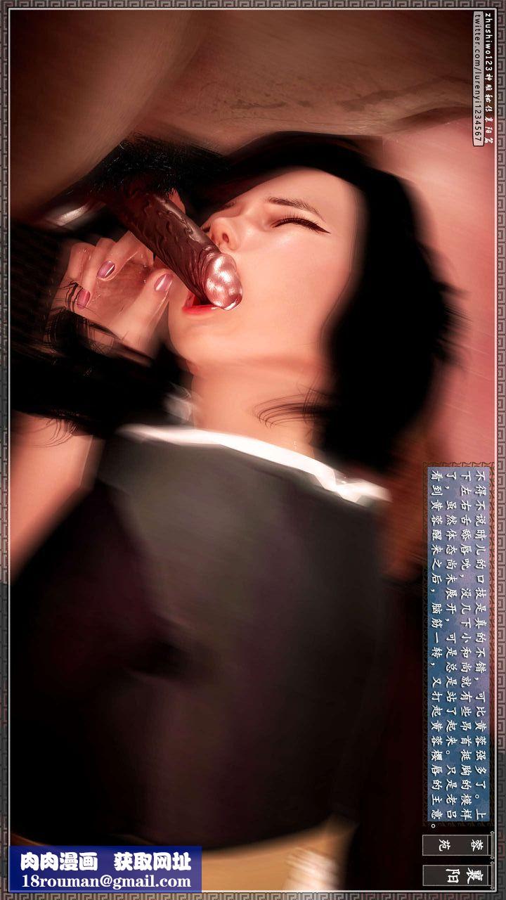 [3D]神雕秘传第36话