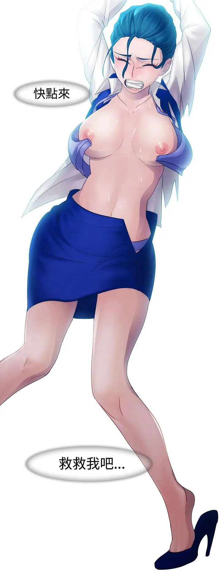 淑女花苑第12話