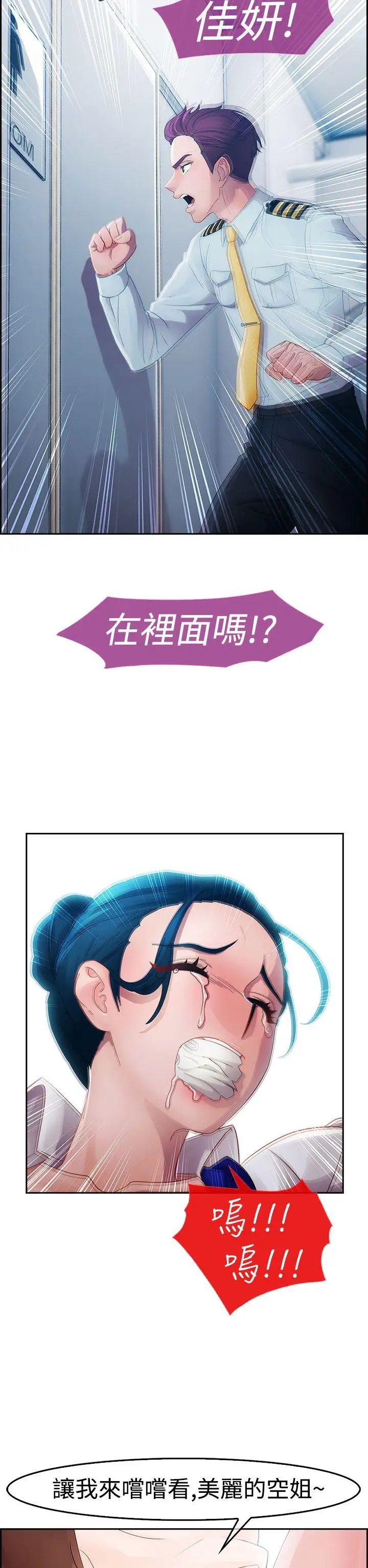 淑女花苑第13話