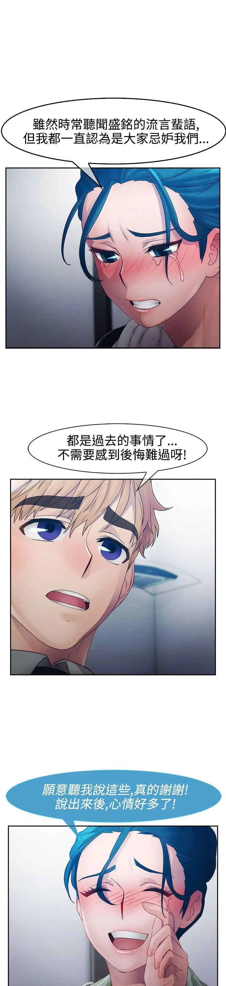 淑女花苑第13话