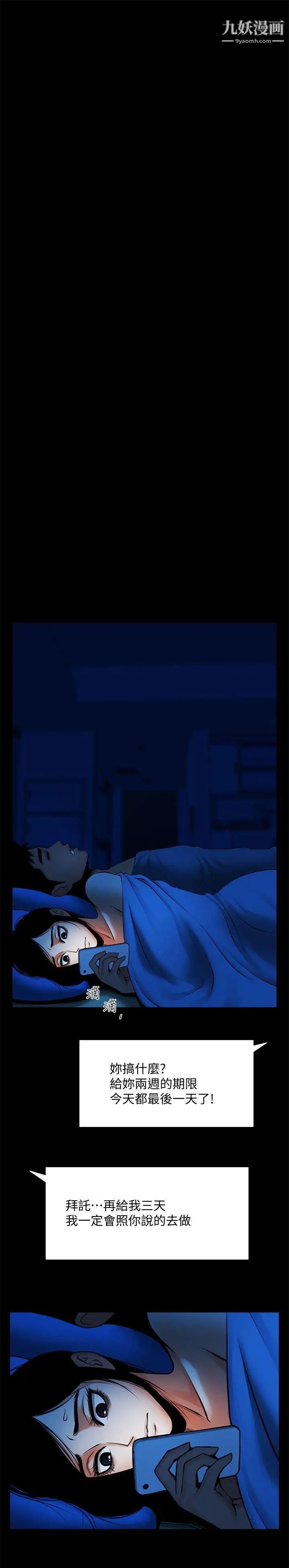 共享情人第32话-秘书掏出来的狗炼