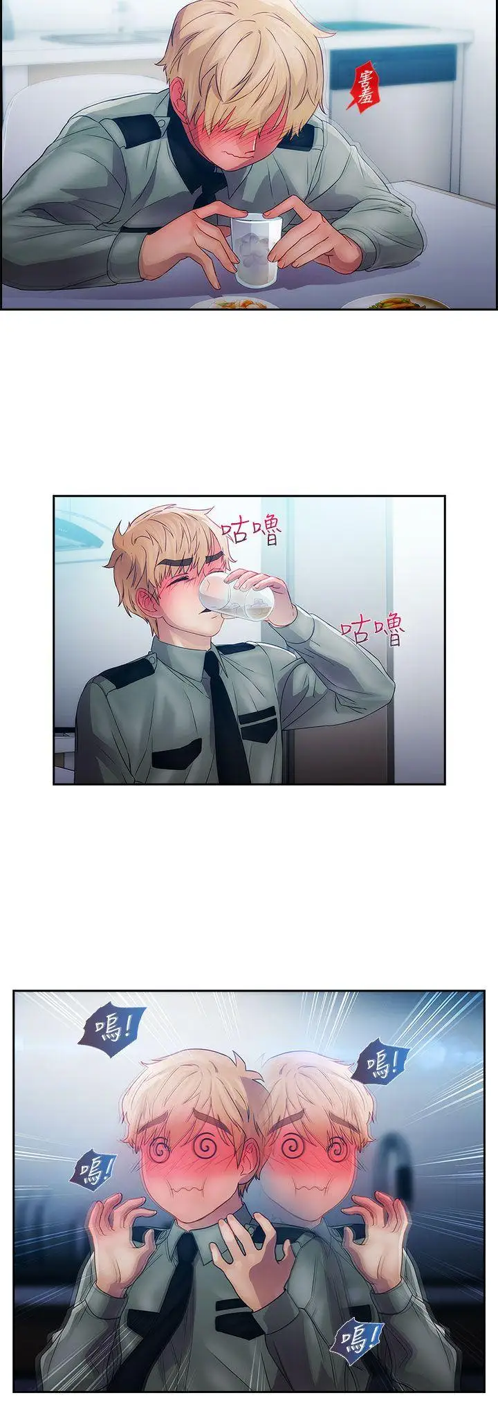 淑女花苑第13话