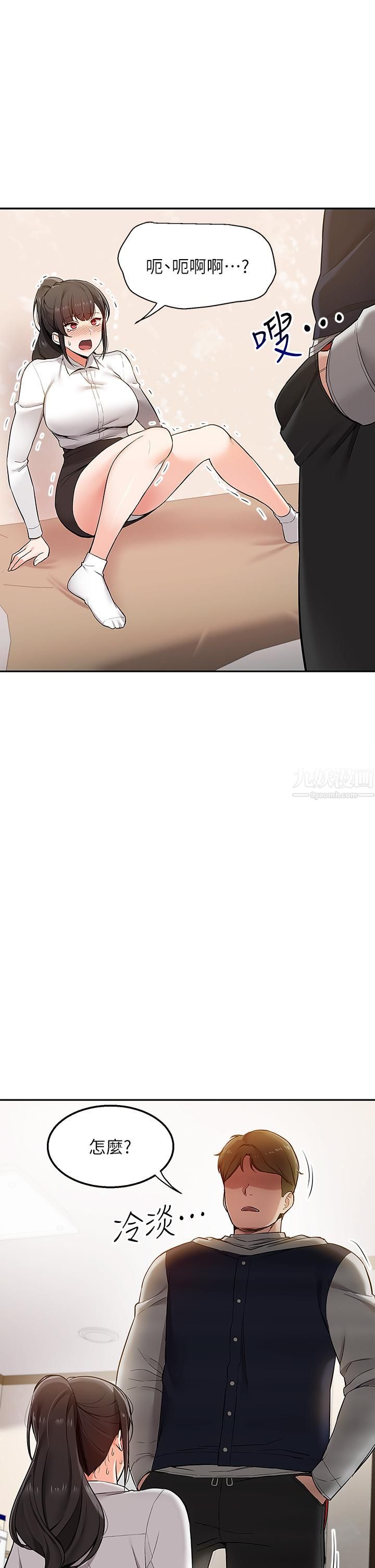 外送到府第2話-熱情邀請的變態夫妻