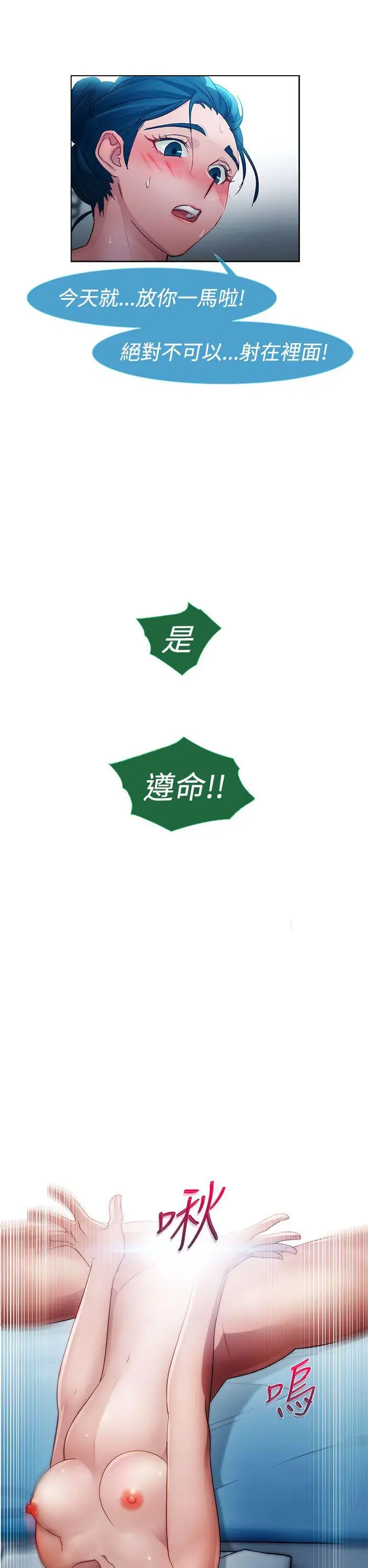 淑女花苑第13話