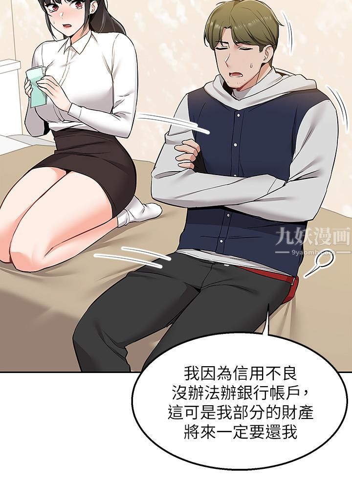 外送到府第2話-熱情邀請的變態夫妻