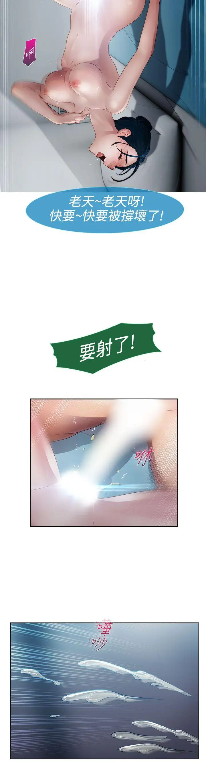 淑女花苑第13話