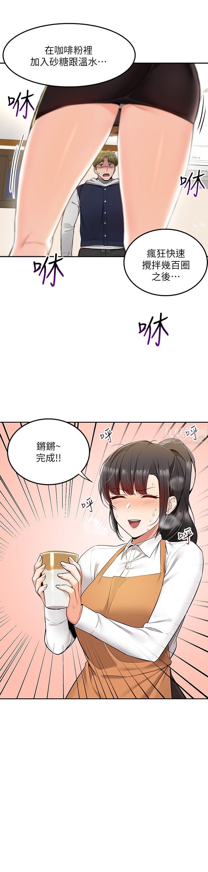 外送到府第2話-熱情邀請的變態夫妻